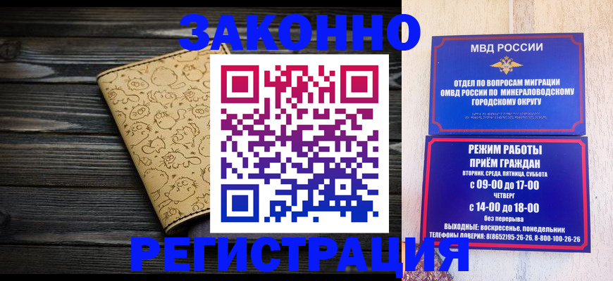временная прописка в Волхове