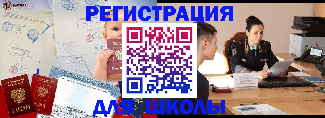 прописка регистрация в Волхове