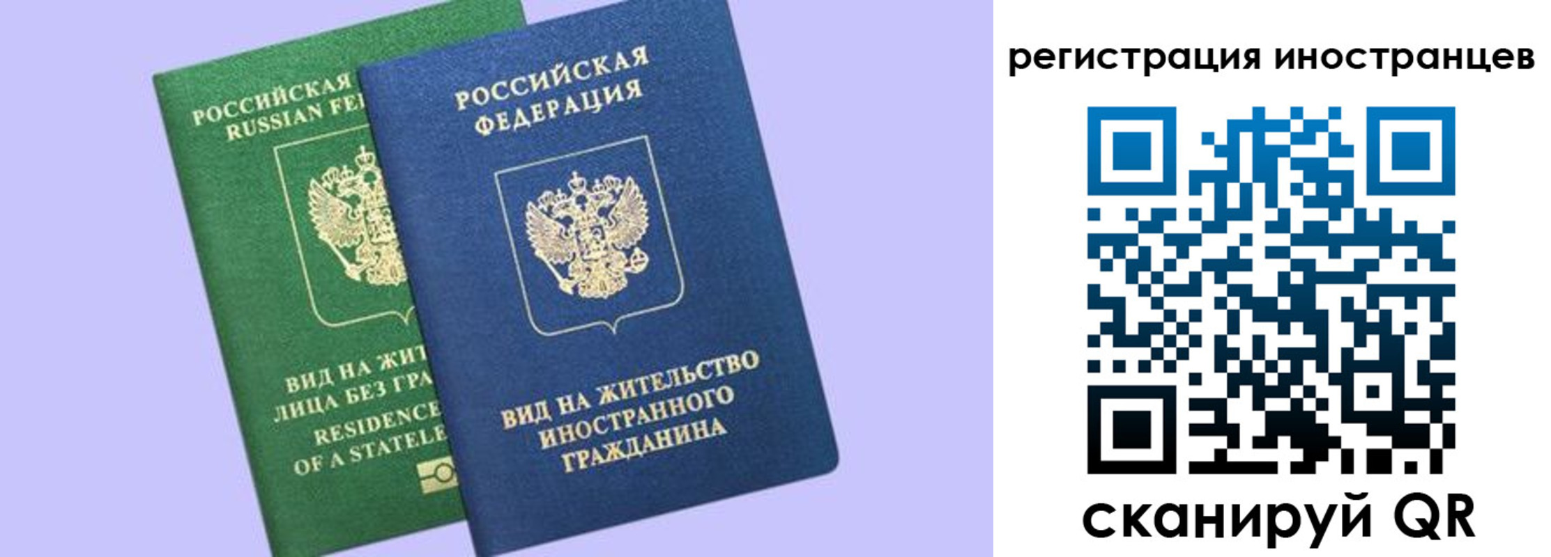 временная прописка в Волхове