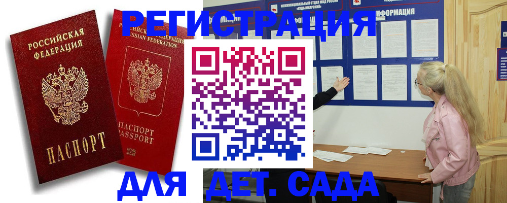 временная регистрация в квартире в Волхове