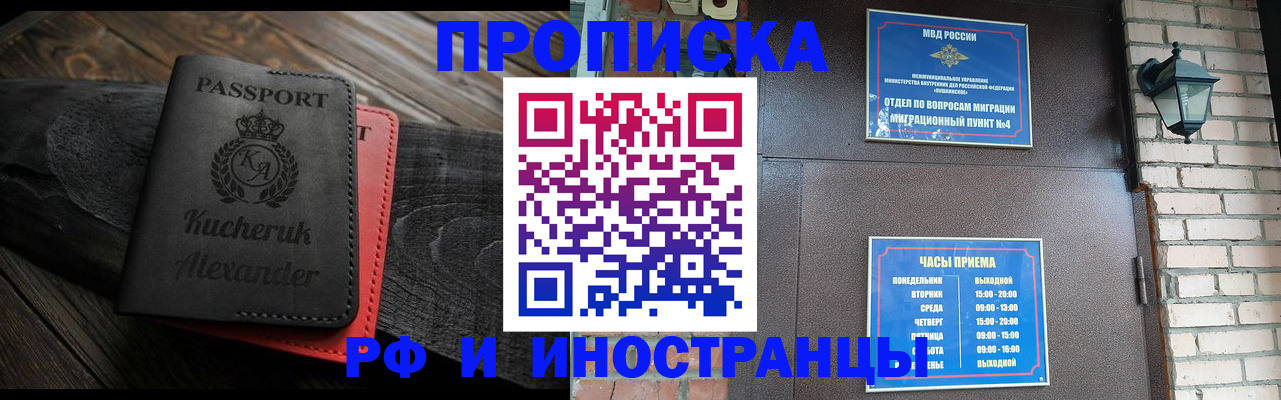 прописка паспорт в Волхове