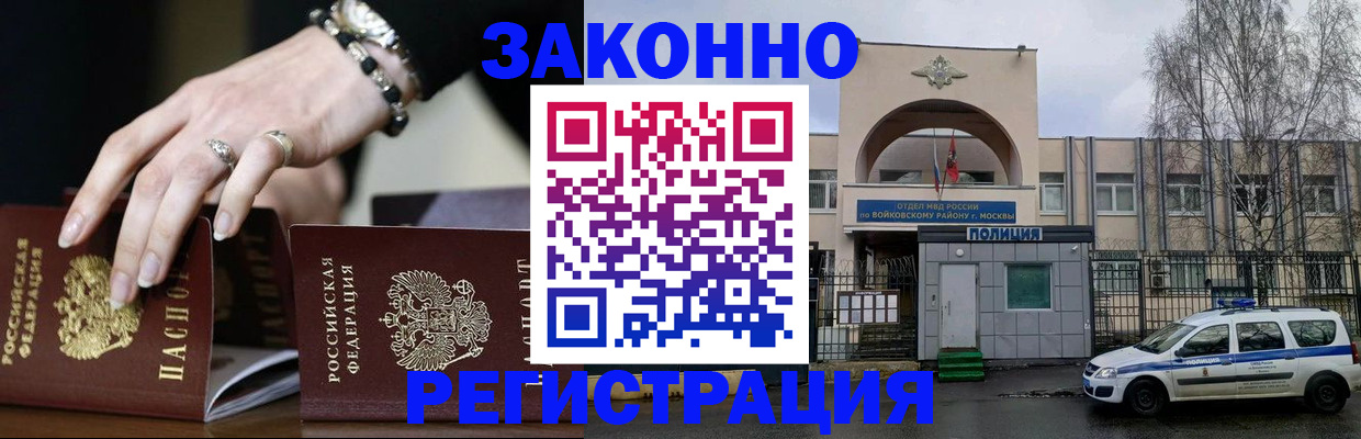 временная регистрация поиск в Волхове