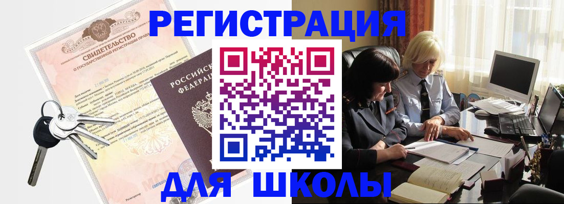 прописка в квартире в Волхове