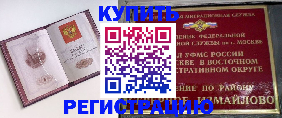 миграционный учет в Волхове