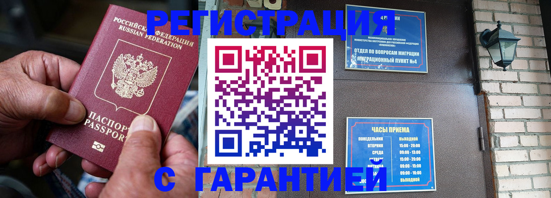 прописка паспорт в Волхове