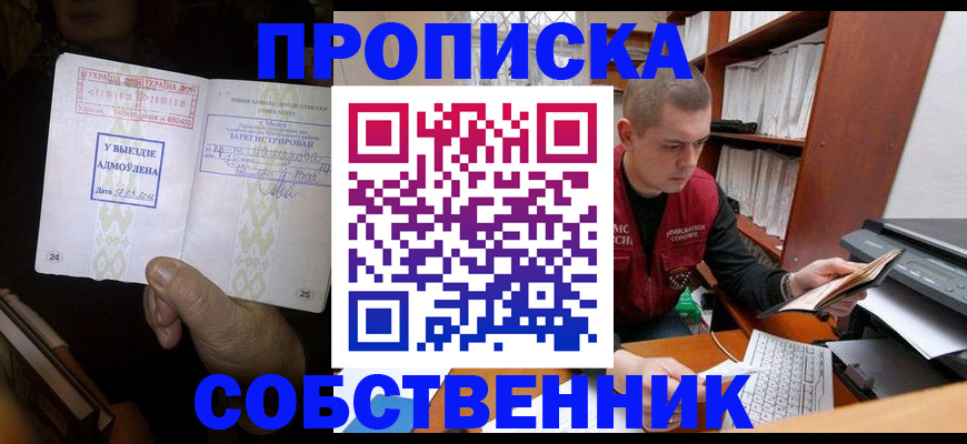 временная регистрация для всех в Волхове