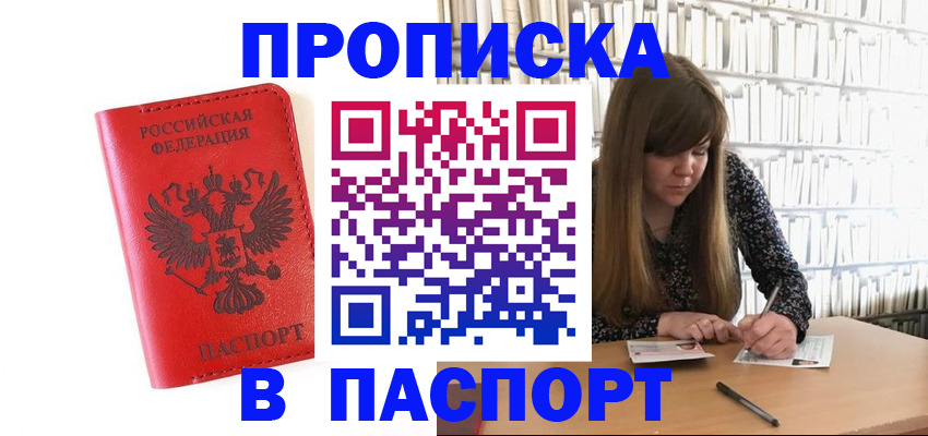 временная регистрация недорого в Волхове